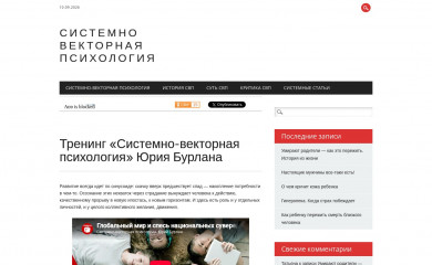 векторная-психология.рф screenshot