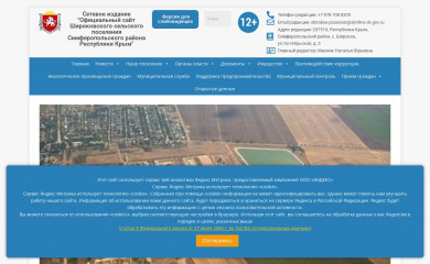 широковскоесп.рф screenshot