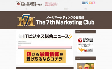 サラリーマンが副業で稼ぐ.com screenshot