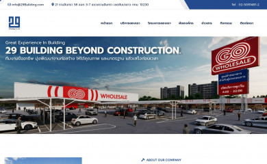 29building.com screenshot