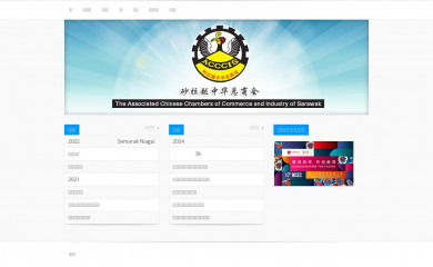 acccis.org.my screenshot