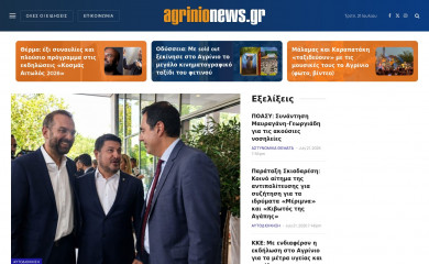 agrinionews.gr screenshot