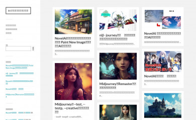 ai-illust.com screenshot