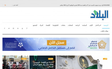 albiladdaily.com screenshot