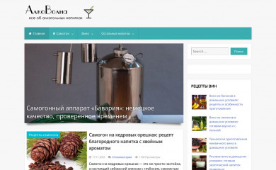 alcovolna.ru screenshot