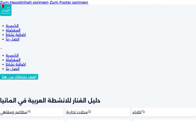 alfanar.de screenshot