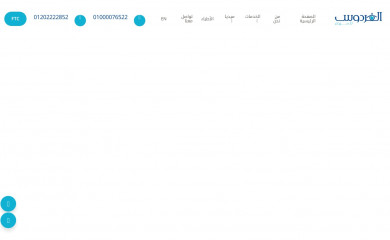 alferdaws-center.com screenshot
