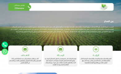 almadar-agri.com screenshot