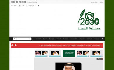 almajd-ksa.com screenshot