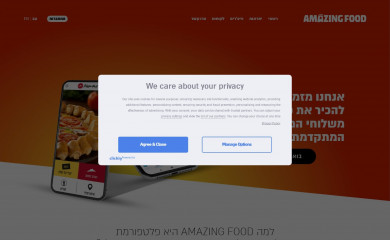 amazing.co.il screenshot