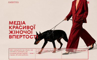 ambitna.com.ua screenshot