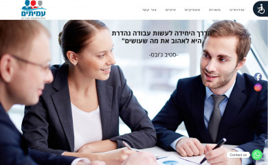 amitim-hr.co.il screenshot