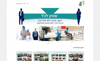 amraminst.org screenshot