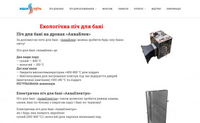 aquapech.com screenshot