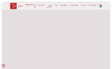 arameshsafar.com screenshot