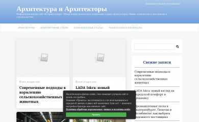 archandarch.ru screenshot