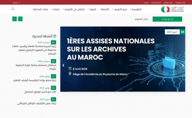 archivesdumaroc.ma screenshot