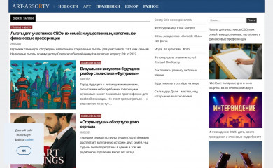 art-assorty.ru screenshot