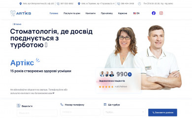 arttiks.com screenshot