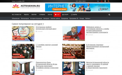 astrakhan.ru screenshot