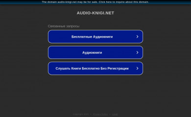 audio-knigi.net screenshot
