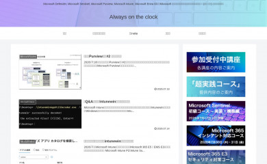 azuread.net screenshot