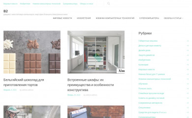 b2.com.ua screenshot