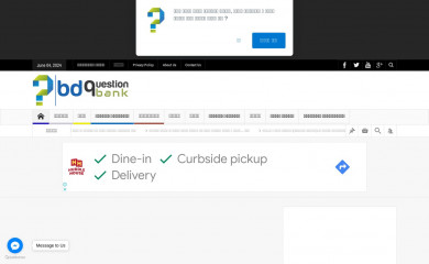 bdquestionbank.com screenshot