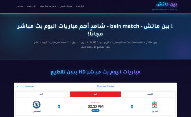beinmatchz.com screenshot