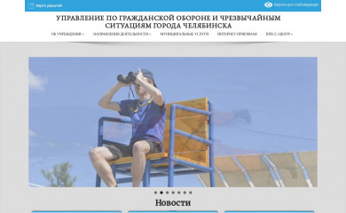 bezopasnost112.ru screenshot