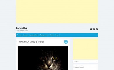 bolen-kot.net.ru screenshot