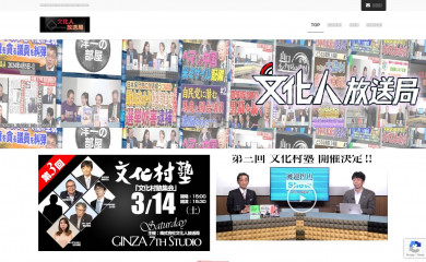 bunkajintv.com screenshot