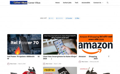 careervikas.com screenshot