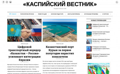 casp-geo.ru screenshot
