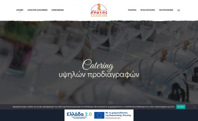 cateringhoutos.gr screenshot