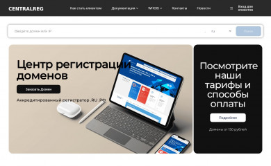 centralreg.ru screenshot