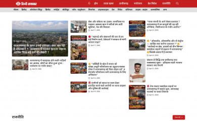cghindisamachar.com screenshot