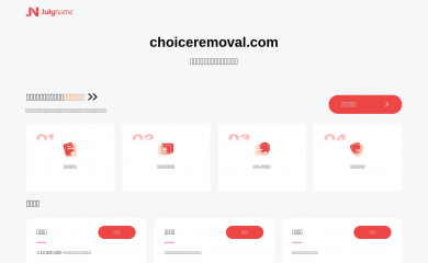 choiceremoval.com screenshot