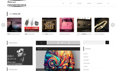 chromehearts-syosinsya.com screenshot