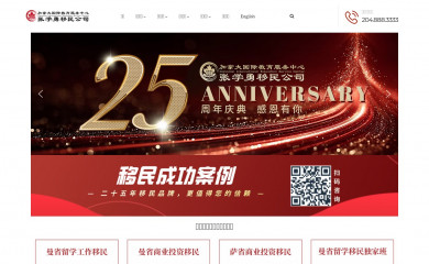 ciesc.ca screenshot