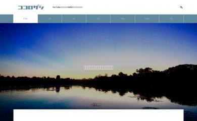 cocoro-zashi.com screenshot