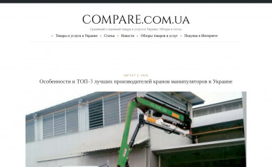 compare.com.ua screenshot