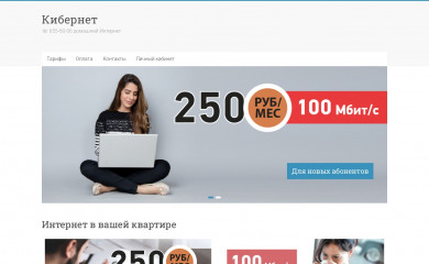 cybernet.su screenshot