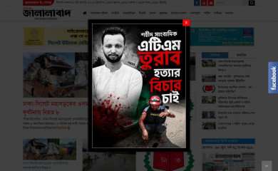 dailyjalalabad.com screenshot