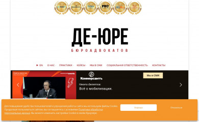 de-ure.ru screenshot