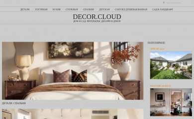decor.cloud screenshot