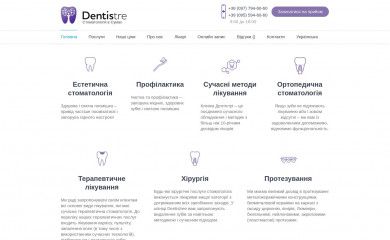 dentistree.in.ua screenshot