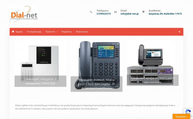 dial-net.gr screenshot