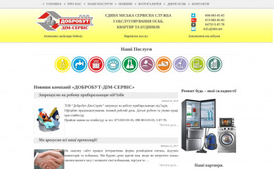 dim-service.com.ua screenshot