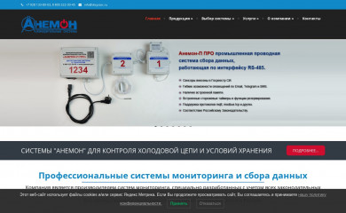 disystec.ru screenshot